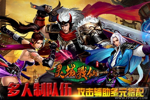 灵域戮仙3月18日合服补偿礼包有什么 合服规则解析 (1)