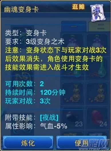 神武2手游物理系变身卡选择攻略 (1)