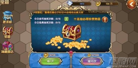 艾尔战记宝箱能抽到什么 宝箱购买技巧心得 (1)