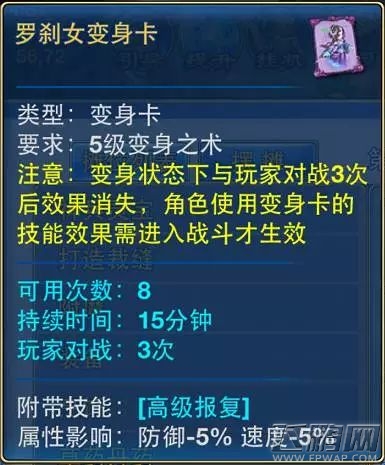 神武2手游物理系变身卡选择攻略 (2)