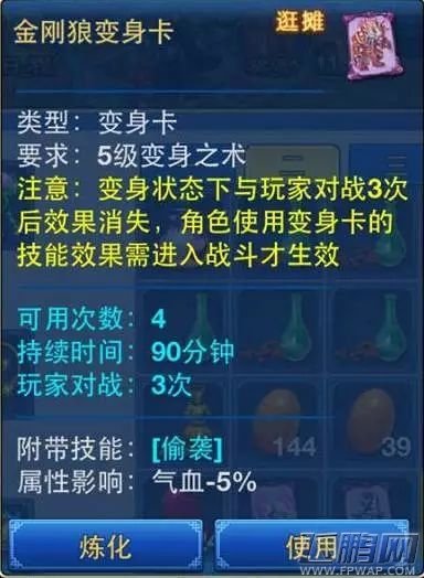 神武2手游物理系变身卡选择攻略 (3)