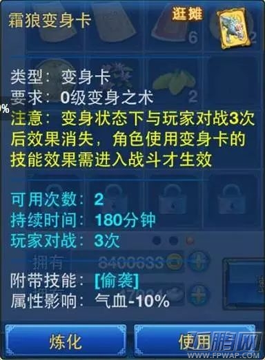 神武2手游物理系变身卡选择攻略 (4)