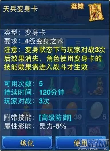 神武2手游物理系变身卡选择攻略 (5)