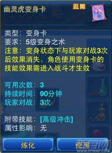 神武2手游物理系变身卡选择攻略 (6)
