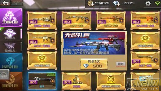 穿越火线枪战王者无影礼包抽奖顺序详解 (2)