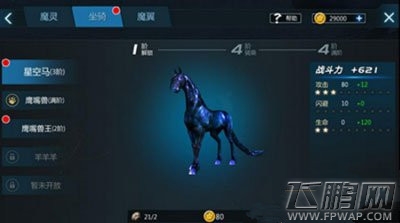 剑与魔法哪个座骑好 四大座骑玩法介绍 (2)