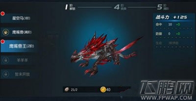 剑与魔法哪个座骑好 四大座骑玩法介绍 (4)