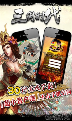 新三国时代VIP特权有哪些 VIP特权一览 (1)