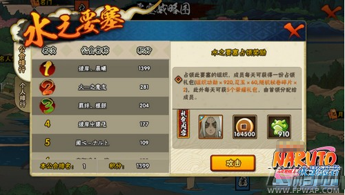 火影忍者手游要塞争夺战奖励什么 要塞争夺战玩法技巧解析 (2)