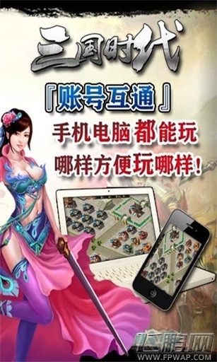 新三国时代新手攻略 教你从菜鸟进阶成高手 (1)