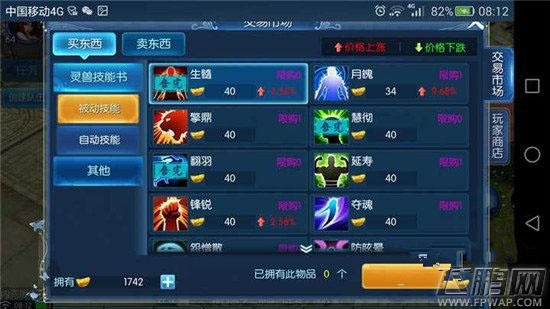 倩女幽魂手游灵兽打满7技能技巧分享 (4)