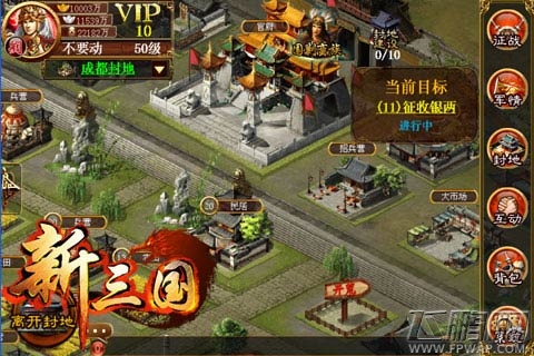新三国时代为什么要防城 国战玩法简析 (1)