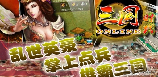 新三国时代中期联盟声望任务心得 (1)