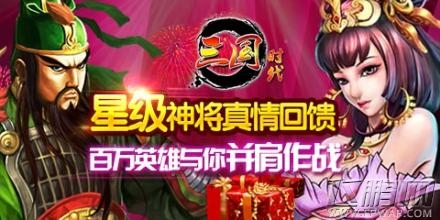 新三国时代新手建筑升级心得 (1)