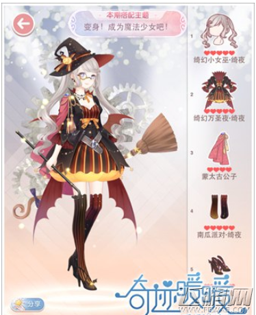 奇迹暖暖评选赛变身成为魔法少女吧搭配推荐 (1)