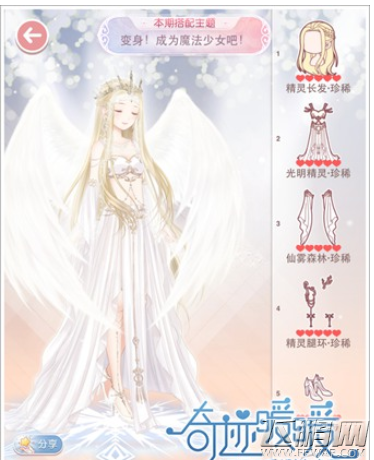 奇迹暖暖评选赛变身成为魔法少女吧搭配推荐 (3)