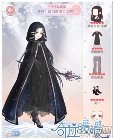 奇迹暖暖评选赛变身成为魔法少女吧搭配推荐 (4)