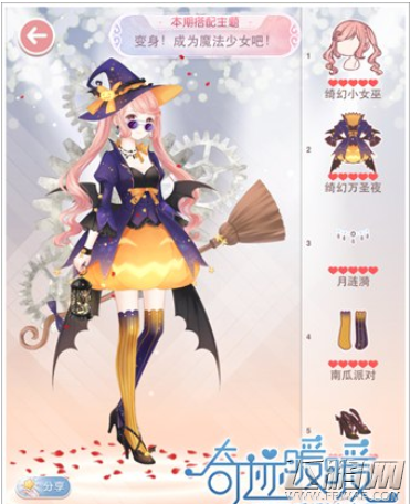奇迹暖暖评选赛变身成为魔法少女吧搭配推荐 (5)