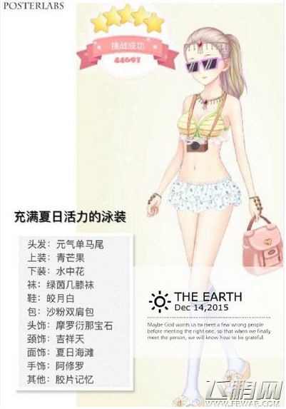 夏目的美丽日记梦幻森林充满夏日活力的泳装五星搭配推荐 (1)