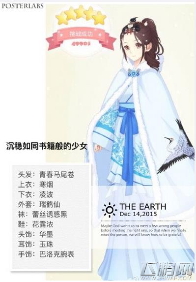 夏目的美丽日记梦幻森林沉稳如同书籍般的少女平民五星搭配推荐 (1)