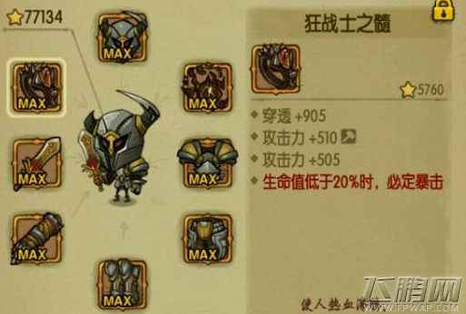 贪婪洞窟狂战士之髓获取途径详细介绍 (1)
