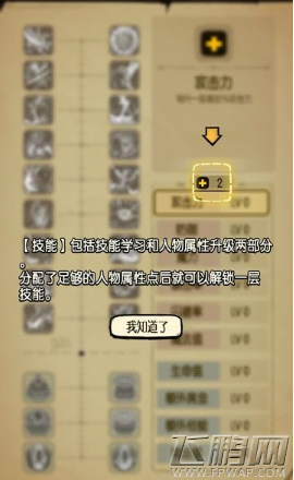 贪婪洞窟天赋怎么加点 天赋树系统详解 (1)