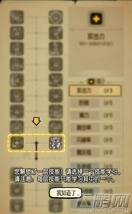 贪婪洞窟天赋怎么加点 天赋树系统详解 (2)