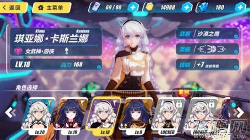 崩坏3rd饕餮君王困难模式图文通关攻略 (1)