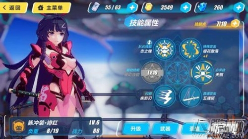 崩坏3rd芽衣雷电属性技能介绍 (1)