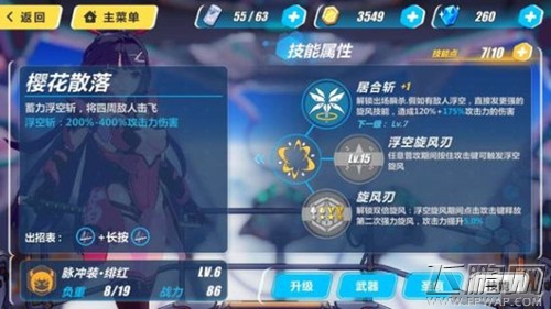 崩坏3rd芽衣雷电属性技能介绍 (2)