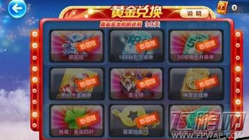 天天酷跑第八期黄金奖池有哪些奖品 黄金奖池奖品预测 (1)