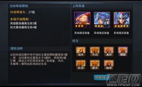 乱斗西游2纯法师强力阵容推荐 (1)