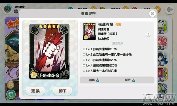 山海战记纣王怎么玩厉害 纣王最全攻略 (1)