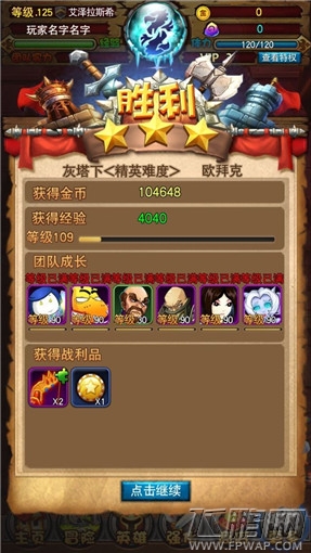 我叫MT全3D平民150-177层阵容及打法详解 (1)