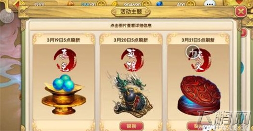 射雕英雄传3D侠魂如何得 侠魂获取攻略详解 (2)