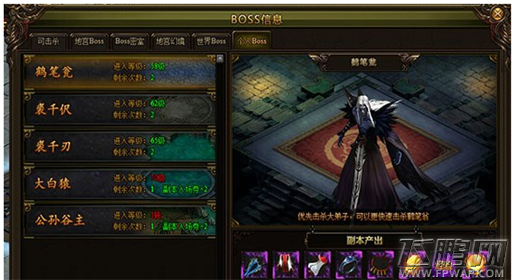 九阴绝学闪亮装备怎么得 闪亮装备获得攻略 (1)