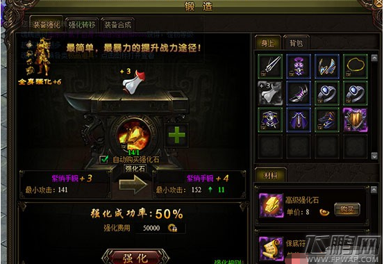 九阴绝学闪亮装备怎么得 闪亮装备获得攻略 (2)