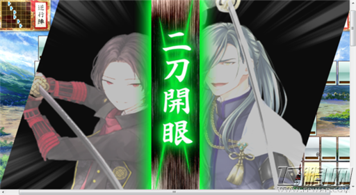 刀剑乱舞二刀开眼是什么 二刀开眼详细介绍 (1)