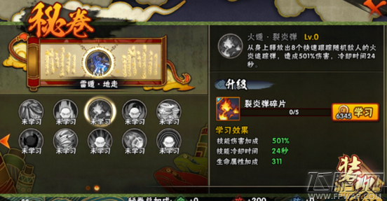 火影忍者手游御手洗红豆全解析及PVP打法介绍 (6)