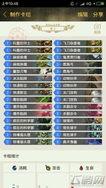 炉石传说现版本快攻职业全盘点 快攻主流职业卡组推荐 (1)