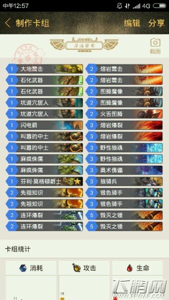 炉石传说现版本快攻职业全盘点 快攻主流职业卡组推荐 (2)