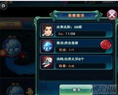 武神赵子龙圣兽技能介绍 圣兽技能学习方法分析 (2)