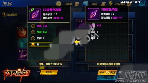 疾风剑魂装备洗练技巧分享 (1)