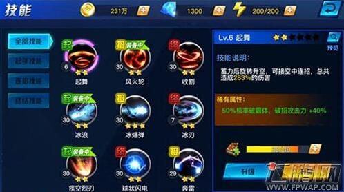 疾风剑魂伊莲娜技能搭配攻略 (1)