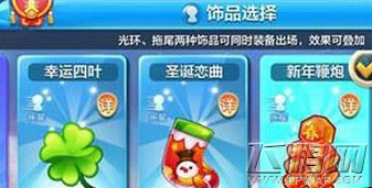 天天酷跑幸运四叶和新年鞭炮对比分析 (1)