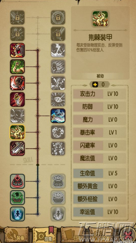 贪婪洞窟蓝不够用怎么办 省蓝技巧分享 (1)
