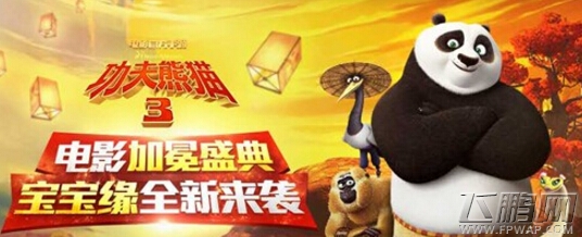 功夫熊猫3功能预览介绍 功能预览怎么用 (1)