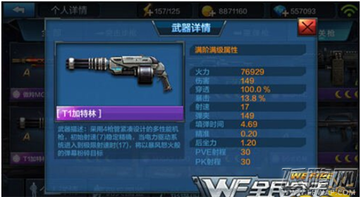 全民突击主流机关枪突出虫围最强搭配推荐 (3)
