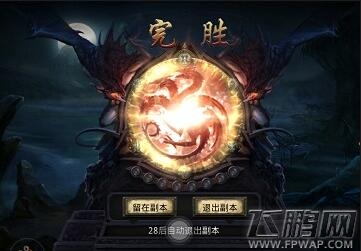 远古传说副本残破之境通关攻略 (1)