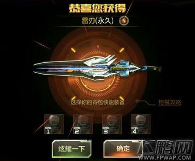 穿越火线枪战王者翻牌抽猎弩雷刃技巧分享 (1)